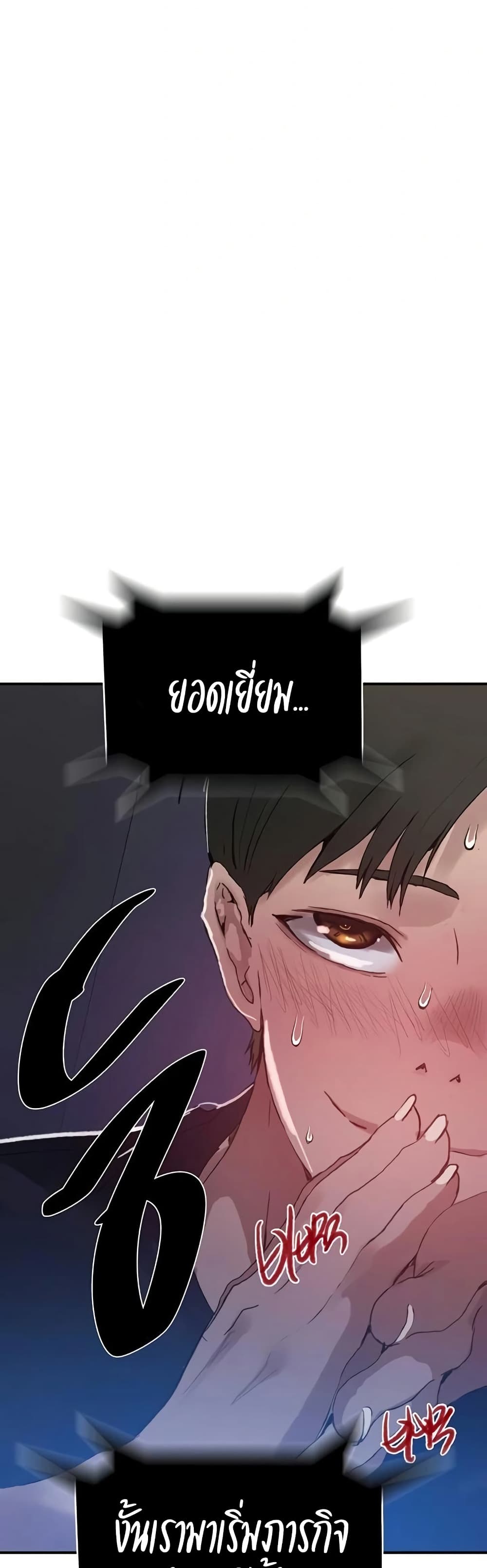 Secret Class – Secret Class – ตอนที่ 285 หน้า 39