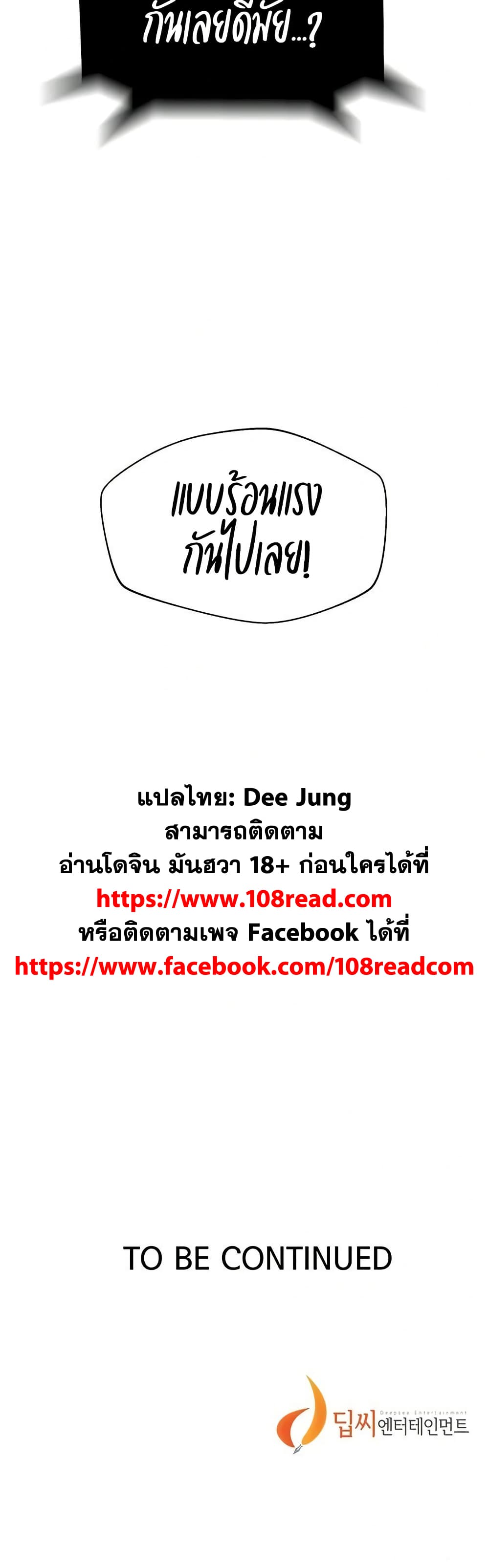 Secret Class – Secret Class – ตอนที่ 285 หน้า 40