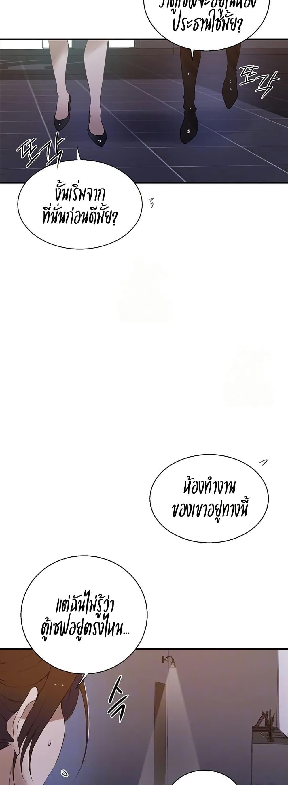 Secret Class – Secret Class – ตอนที่ 286 หน้า 4
