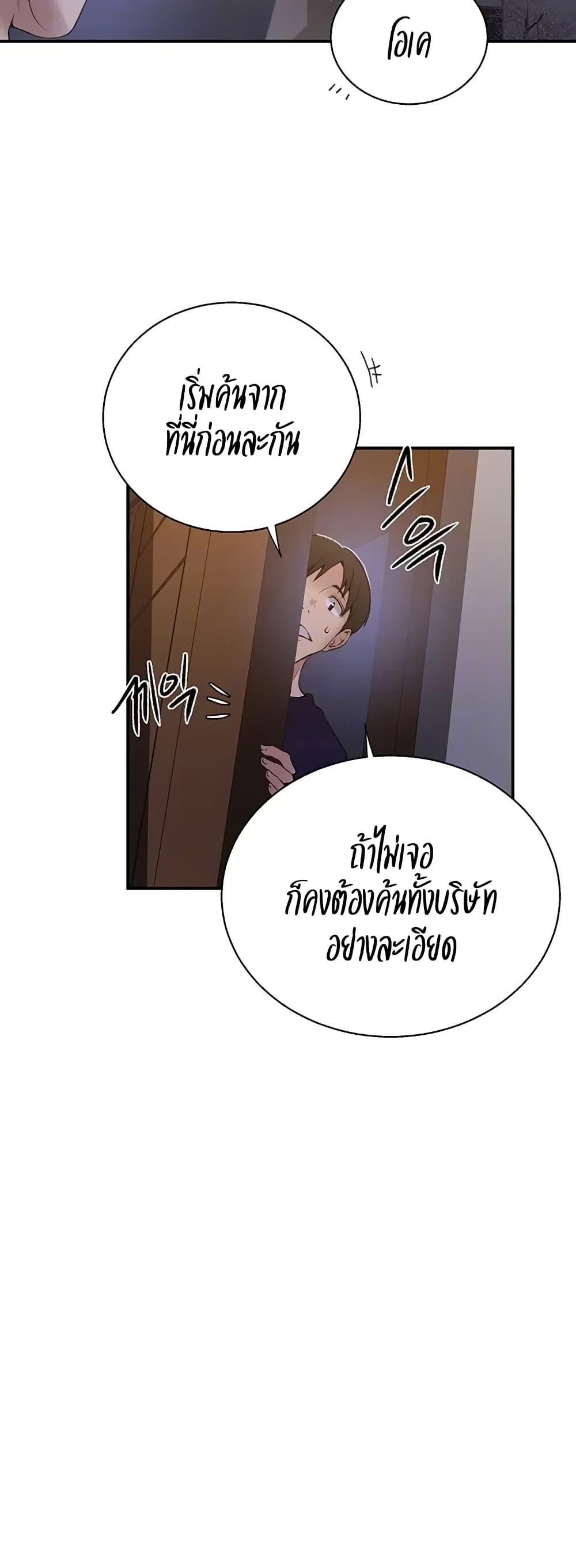 Secret Class – Secret Class – ตอนที่ 286 หน้า 5
