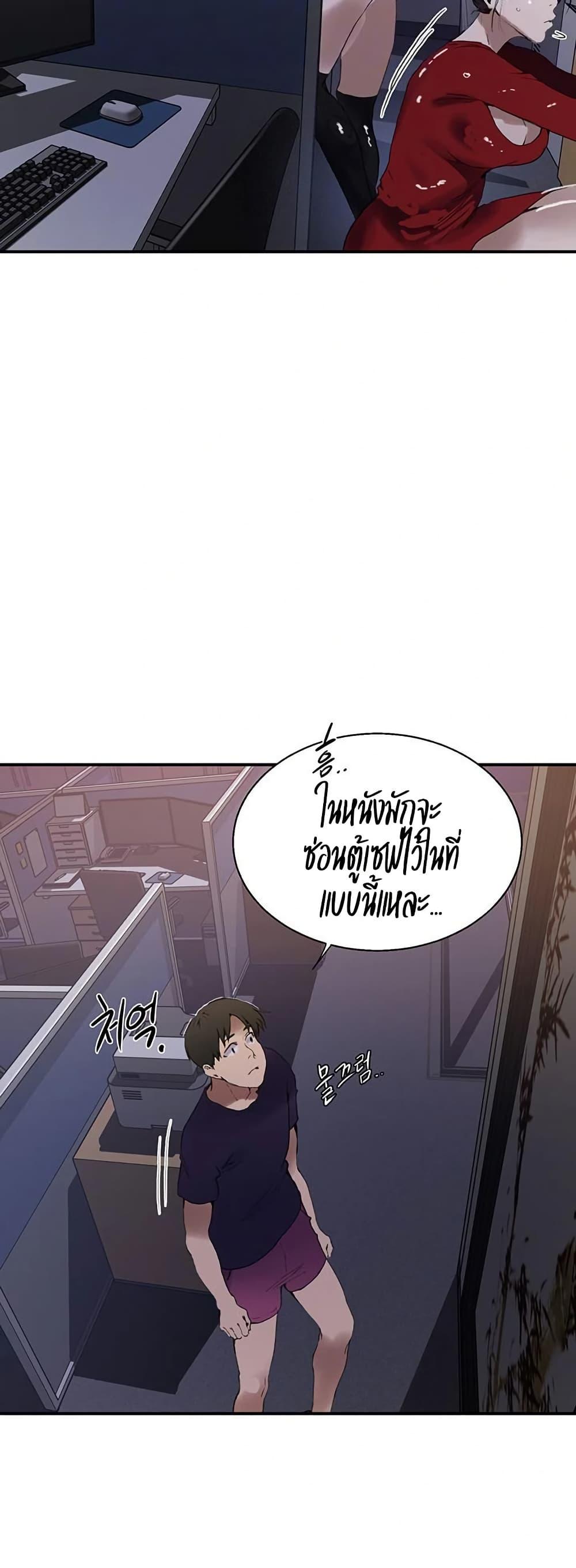 Secret Class – Secret Class – ตอนที่ 286 หน้า 7