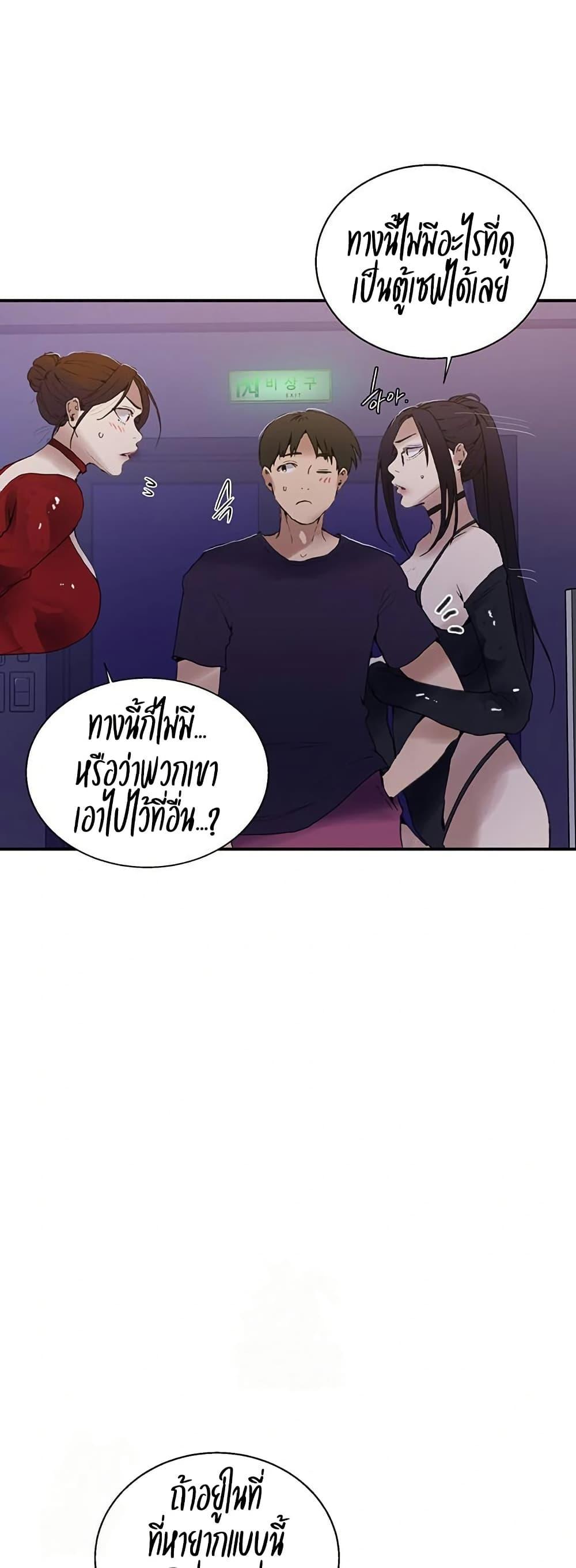Secret Class – Secret Class – ตอนที่ 286 หน้า 8