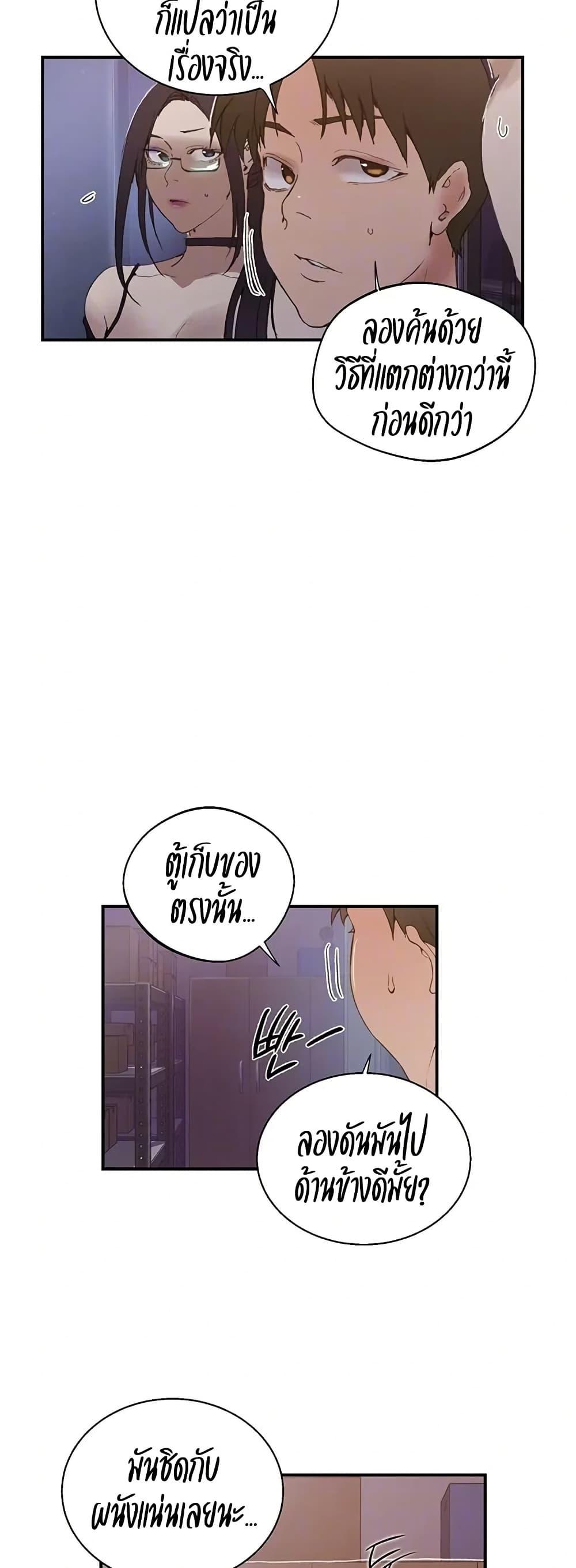 Secret Class – Secret Class – ตอนที่ 286 หน้า 9