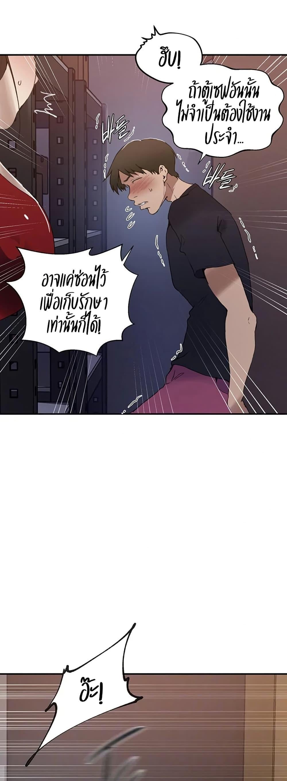 Secret Class – Secret Class – ตอนที่ 286 หน้า 11