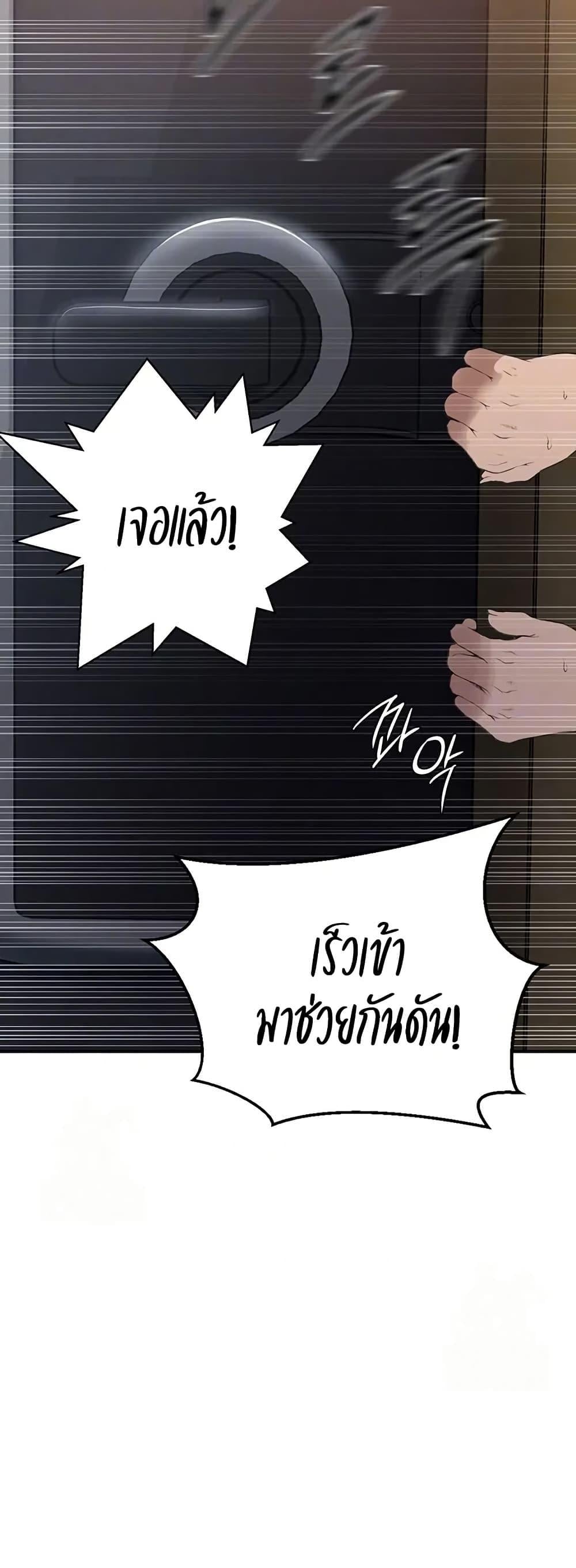 Secret Class – Secret Class – ตอนที่ 286 หน้า 12
