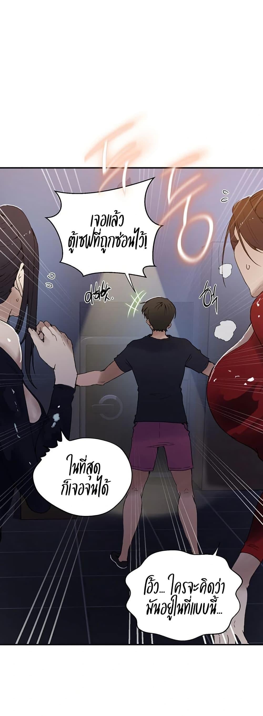 Secret Class – Secret Class – ตอนที่ 286 หน้า 13