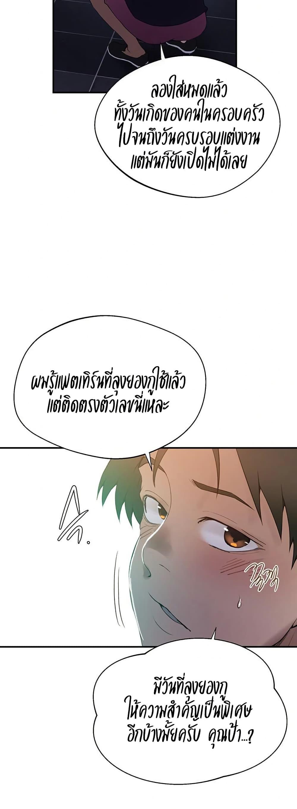 Secret Class – Secret Class – ตอนที่ 286 หน้า 17
