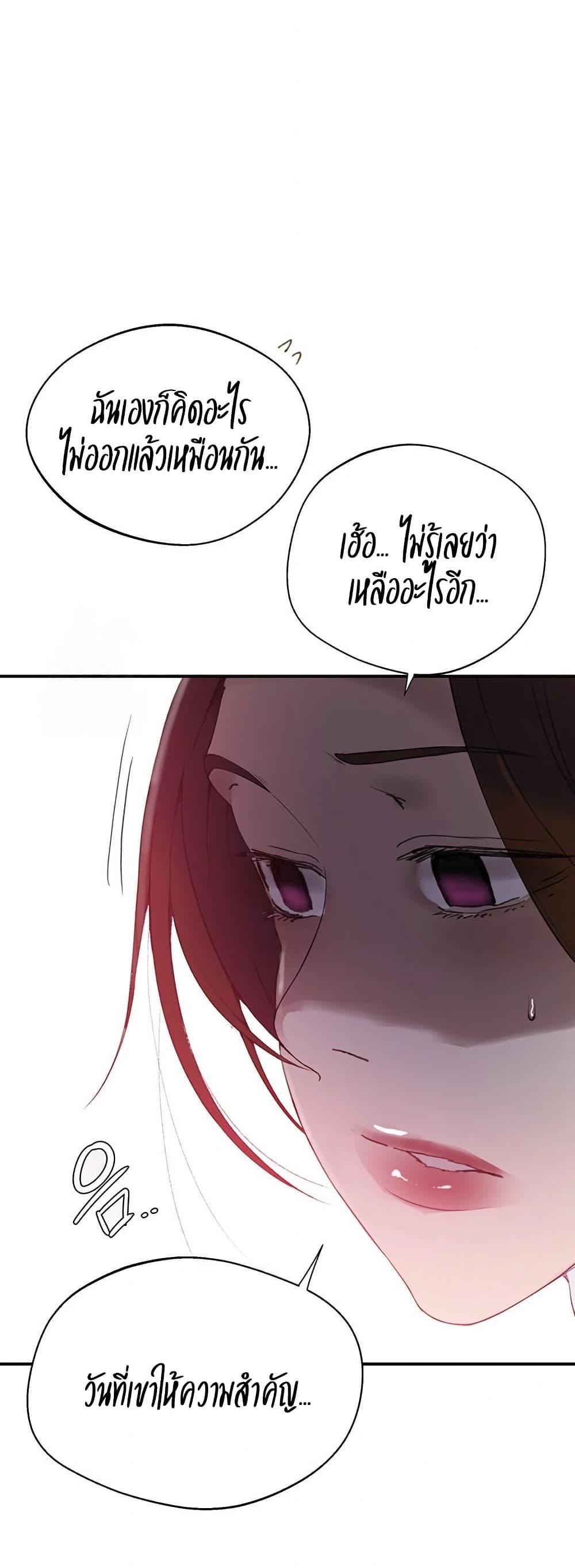 Secret Class – Secret Class – ตอนที่ 286 หน้า 18