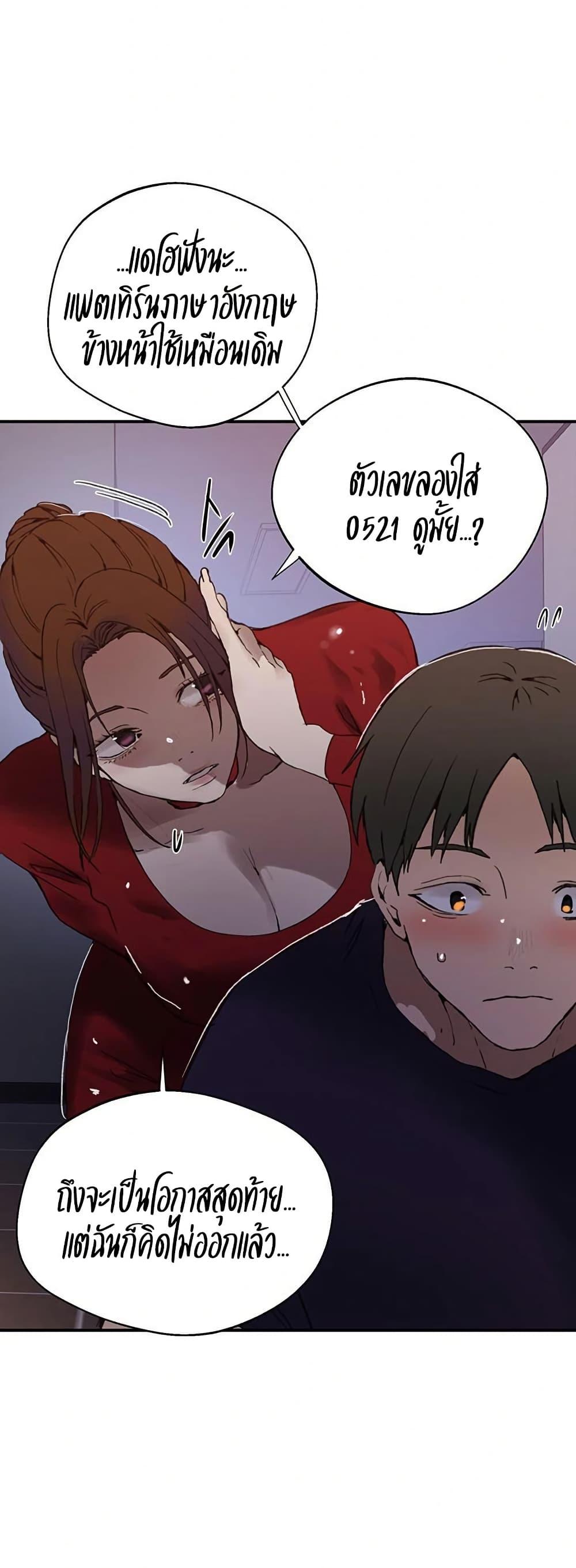 Secret Class – Secret Class – ตอนที่ 286 หน้า 19