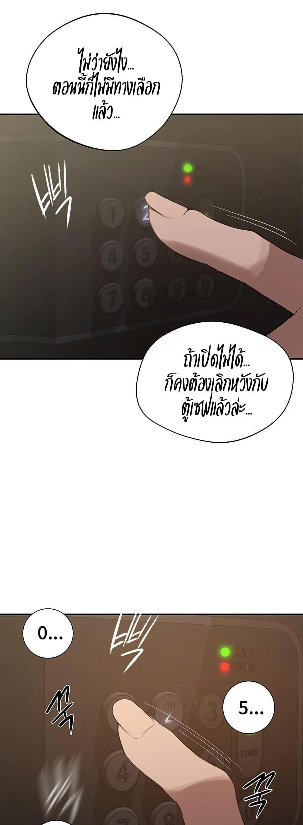 Secret Class – Secret Class – ตอนที่ 286 หน้า 20