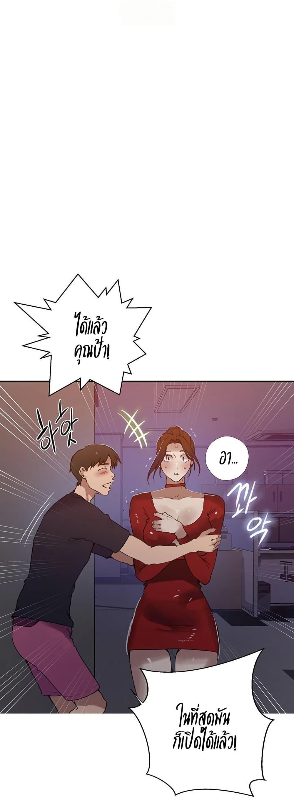 Secret Class – Secret Class – ตอนที่ 286 หน้า 23