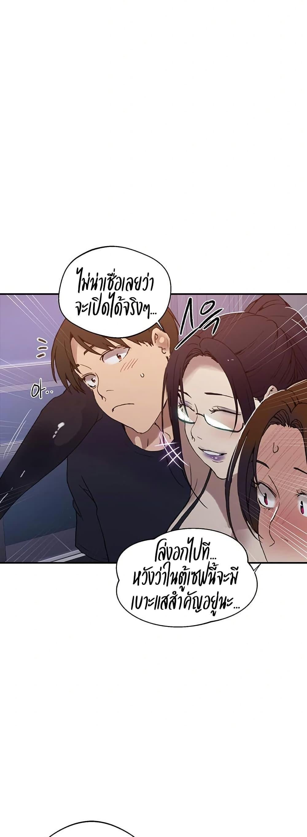 Secret Class – Secret Class – ตอนที่ 286 หน้า 24