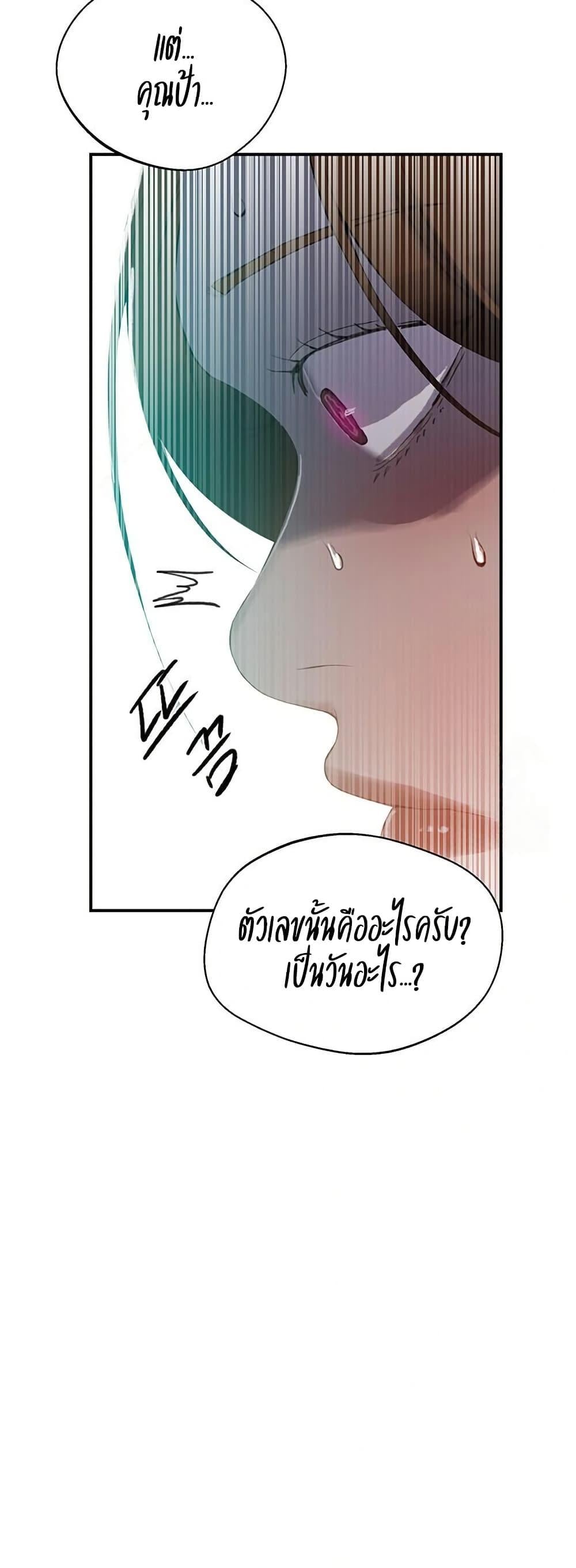 Secret Class – Secret Class – ตอนที่ 286 หน้า 25
