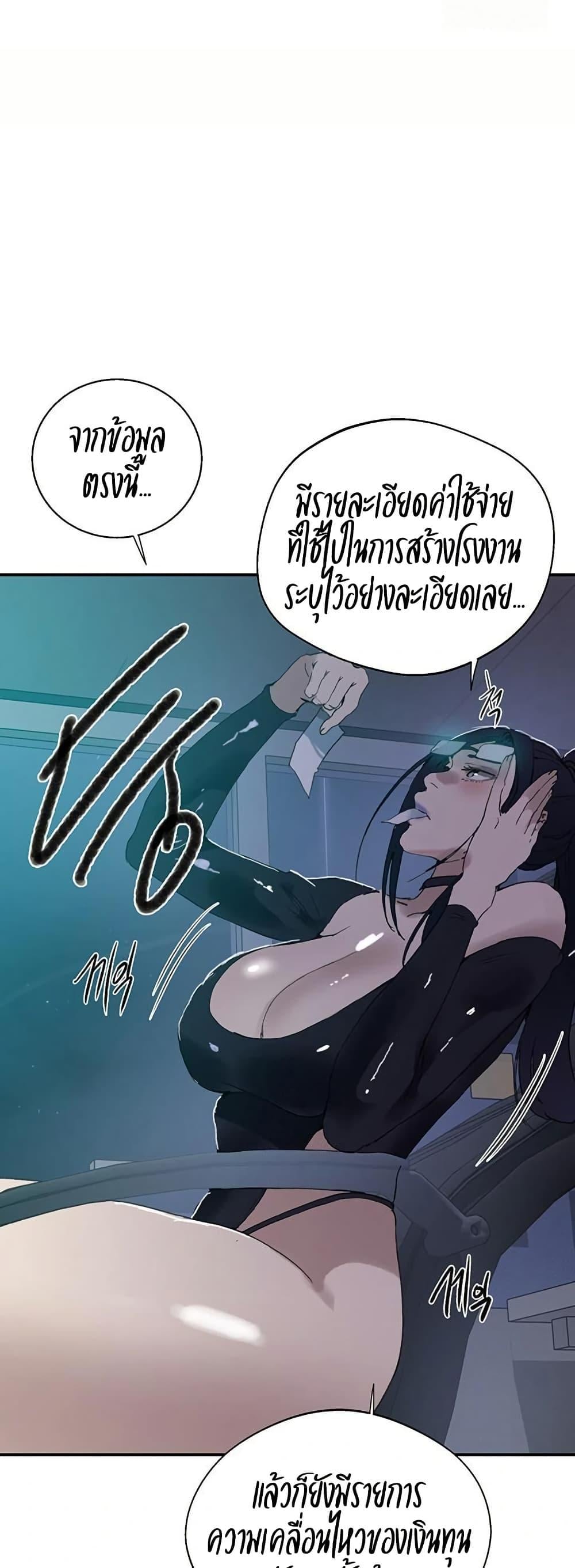 Secret Class – Secret Class – ตอนที่ 286 หน้า 30