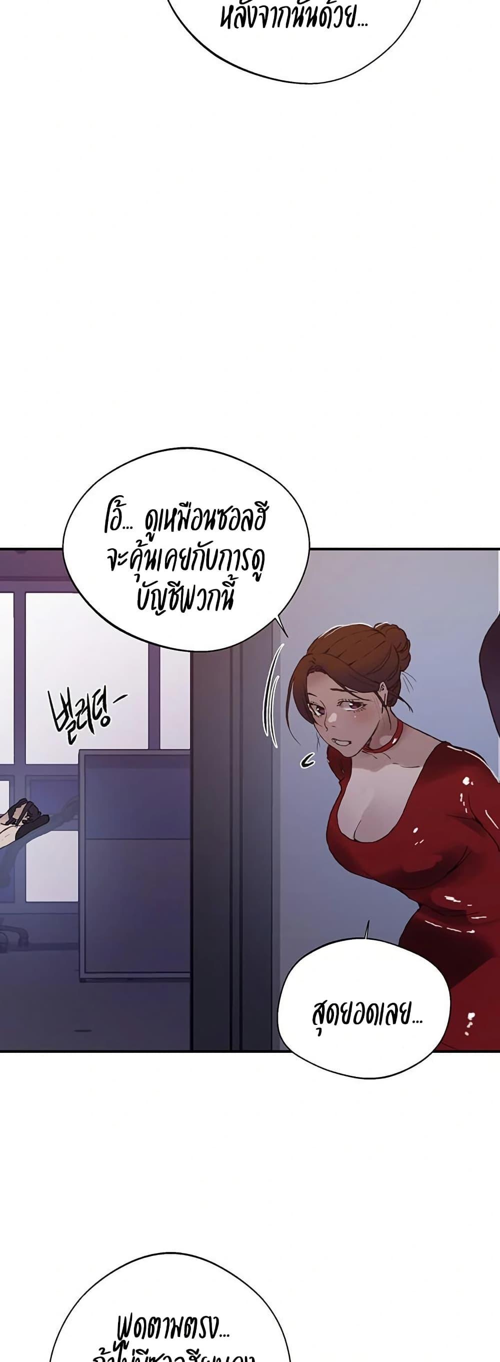 Secret Class – Secret Class – ตอนที่ 286 หน้า 31