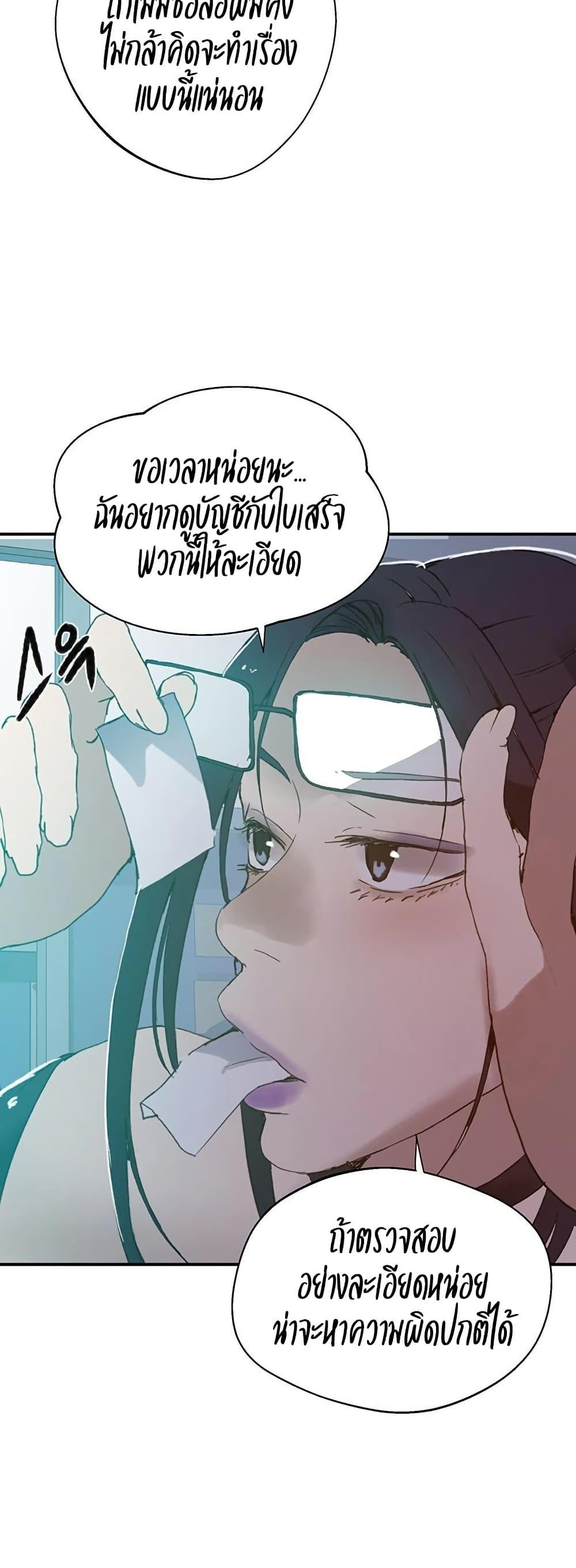 Secret Class – Secret Class – ตอนที่ 286 หน้า 32