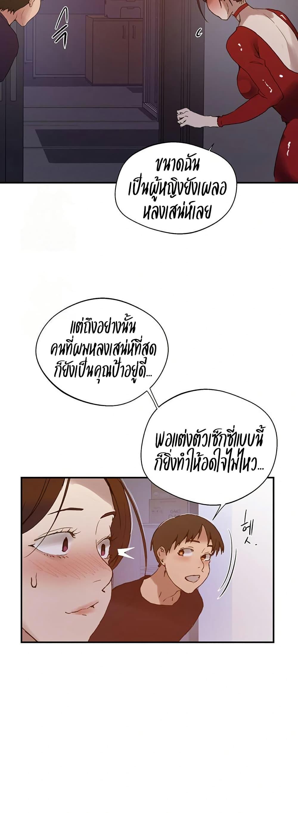 Secret Class – Secret Class – ตอนที่ 286 หน้า 35