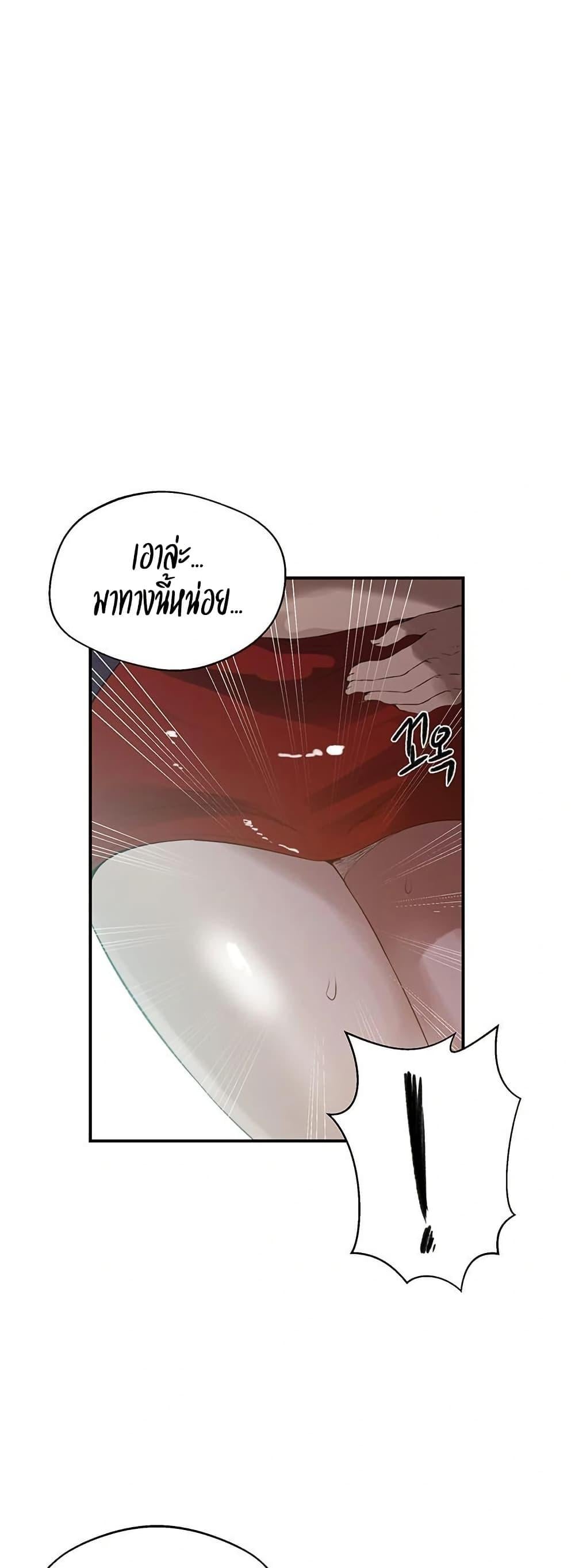 Secret Class – Secret Class – ตอนที่ 286 หน้า 37