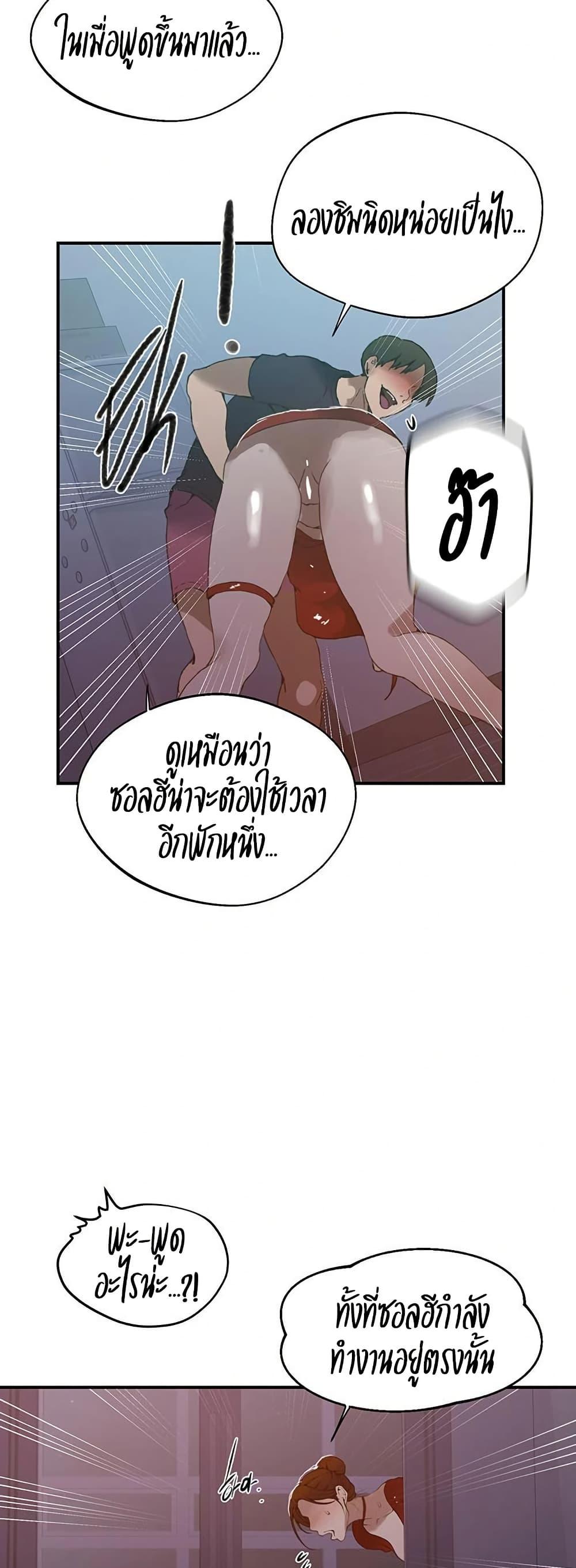 Secret Class – Secret Class – ตอนที่ 286 หน้า 38