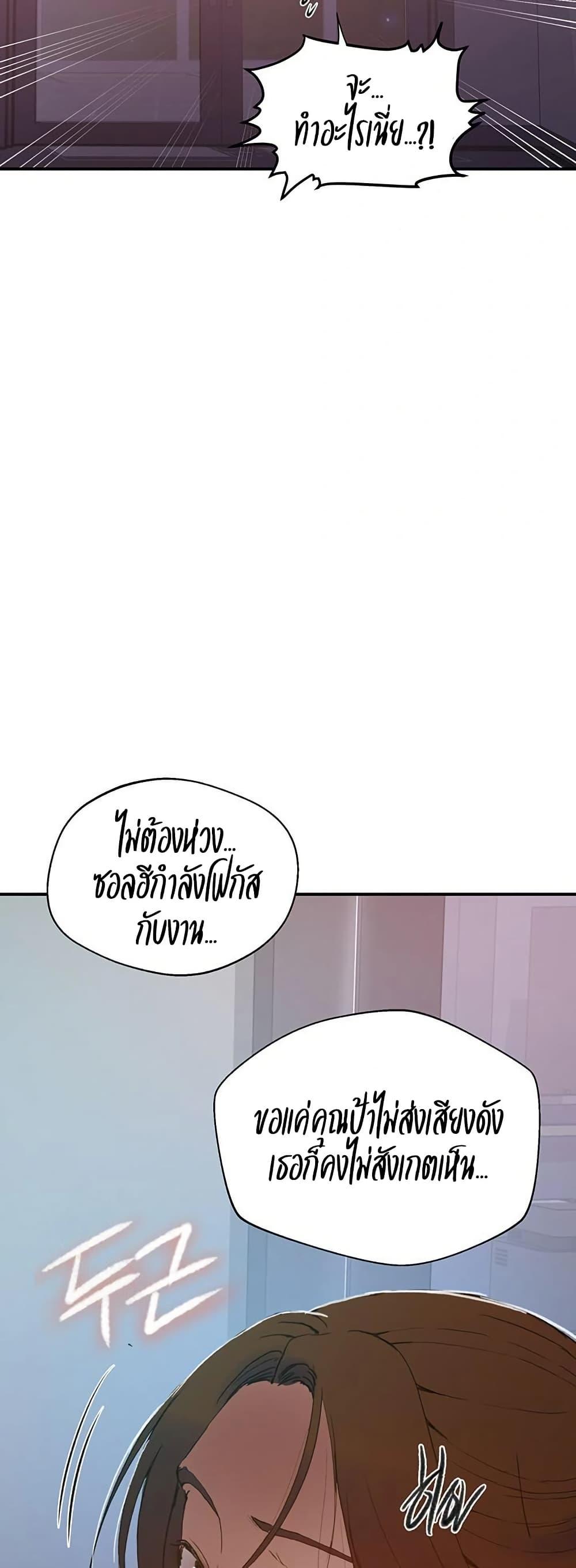 Secret Class – Secret Class – ตอนที่ 286 หน้า 39