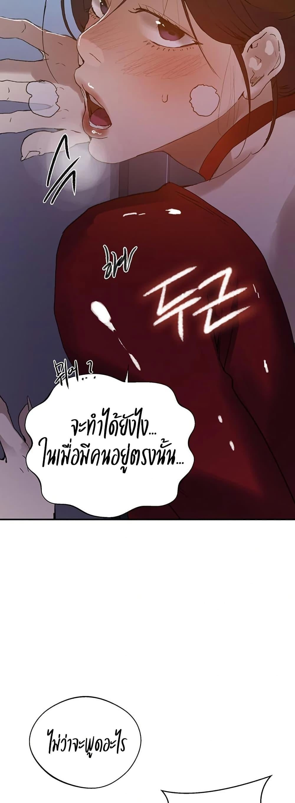 Secret Class – Secret Class – ตอนที่ 286 หน้า 40