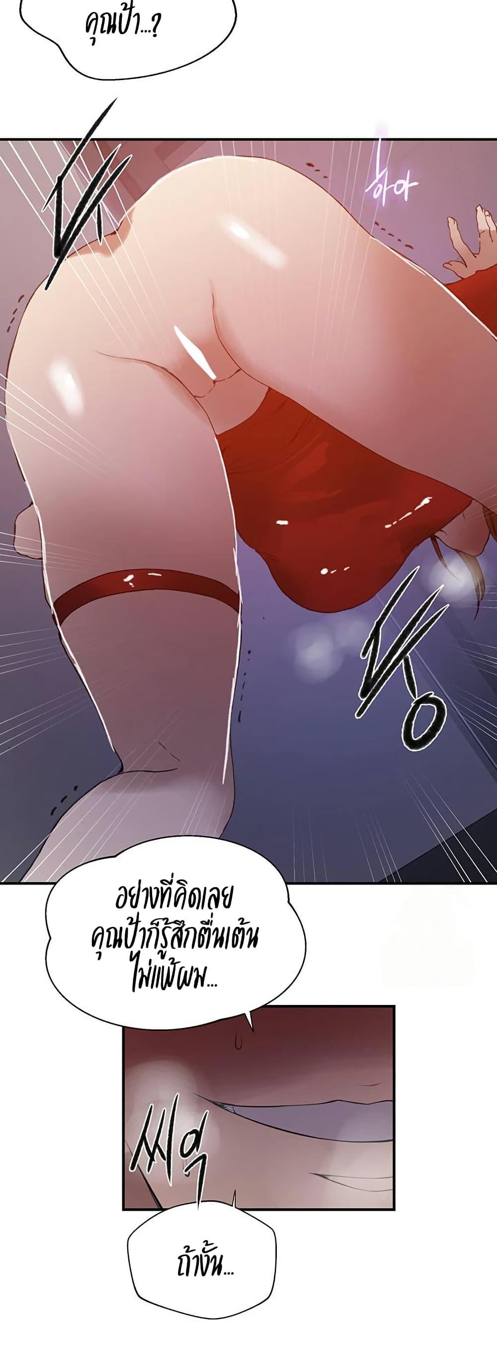 Secret Class – Secret Class – ตอนที่ 286 หน้า 43