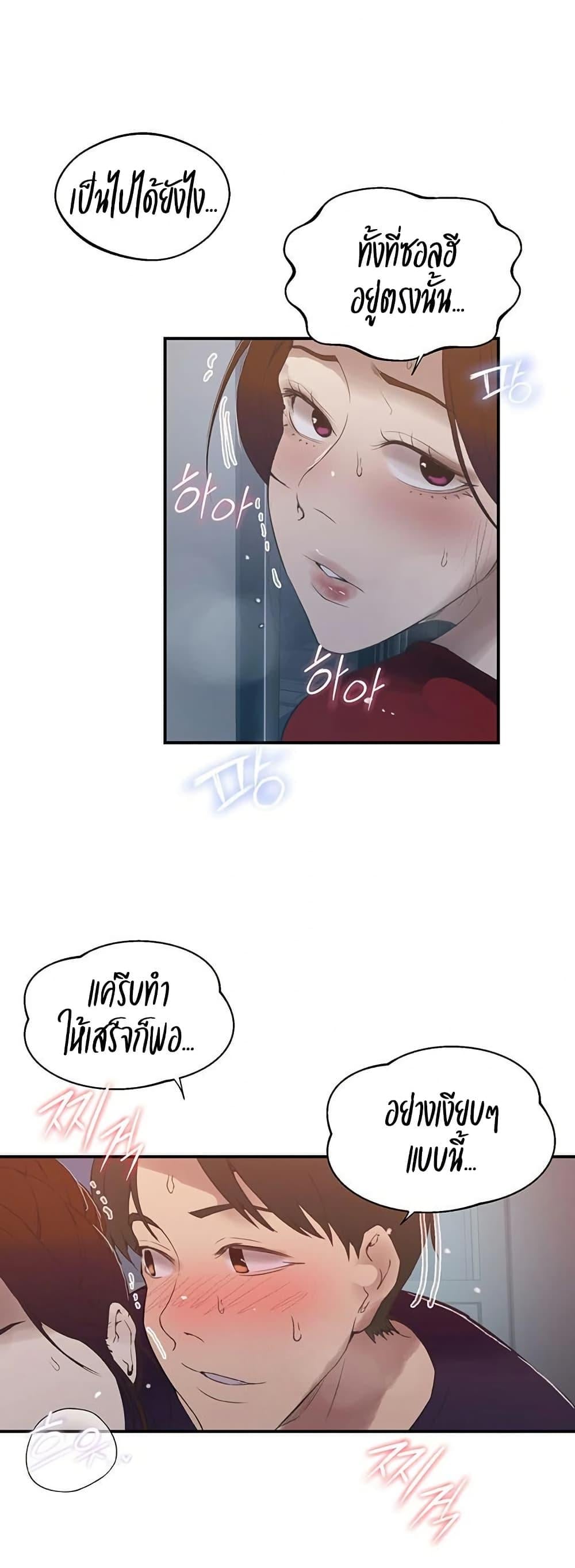 Secret Class – Secret Class – ตอนที่ 286 หน้า 48