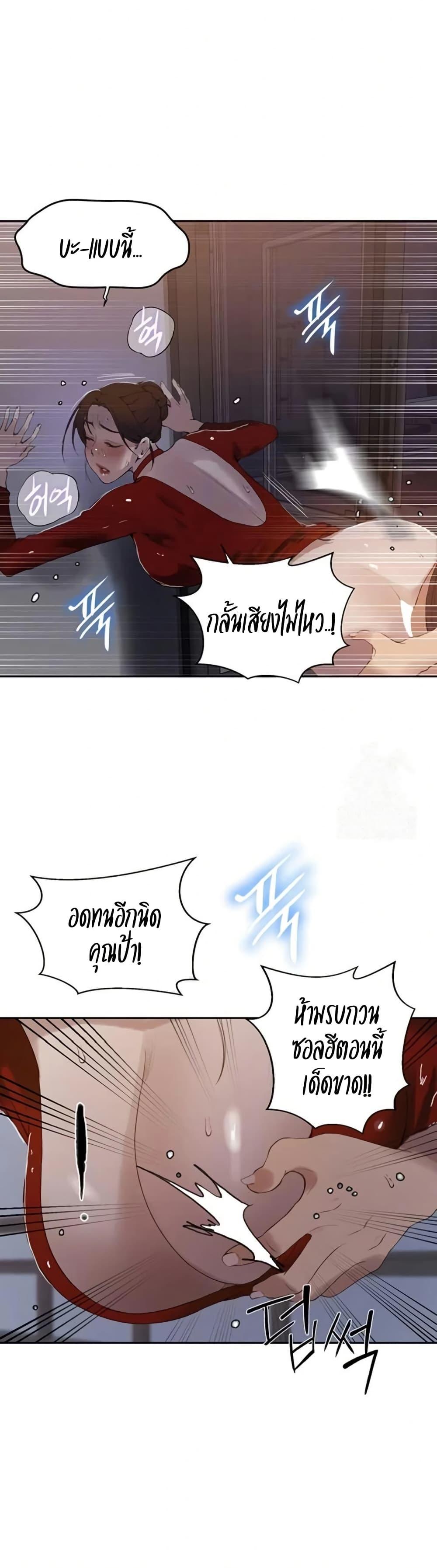 Secret Class – Secret Class – ตอนที่ 287 หน้า 3