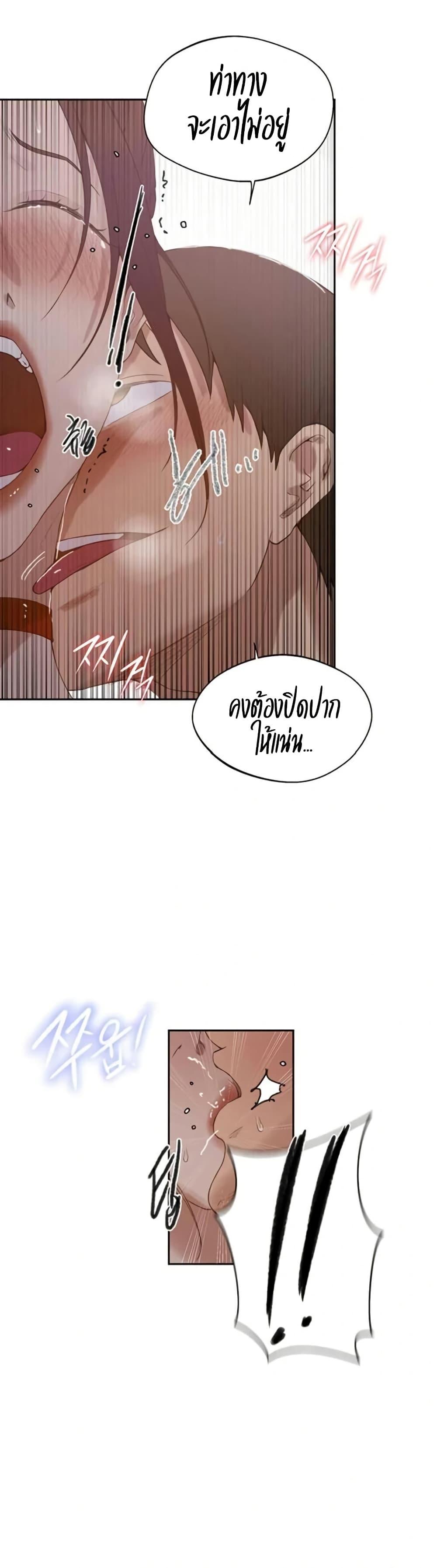 Secret Class – Secret Class – ตอนที่ 287 หน้า 11
