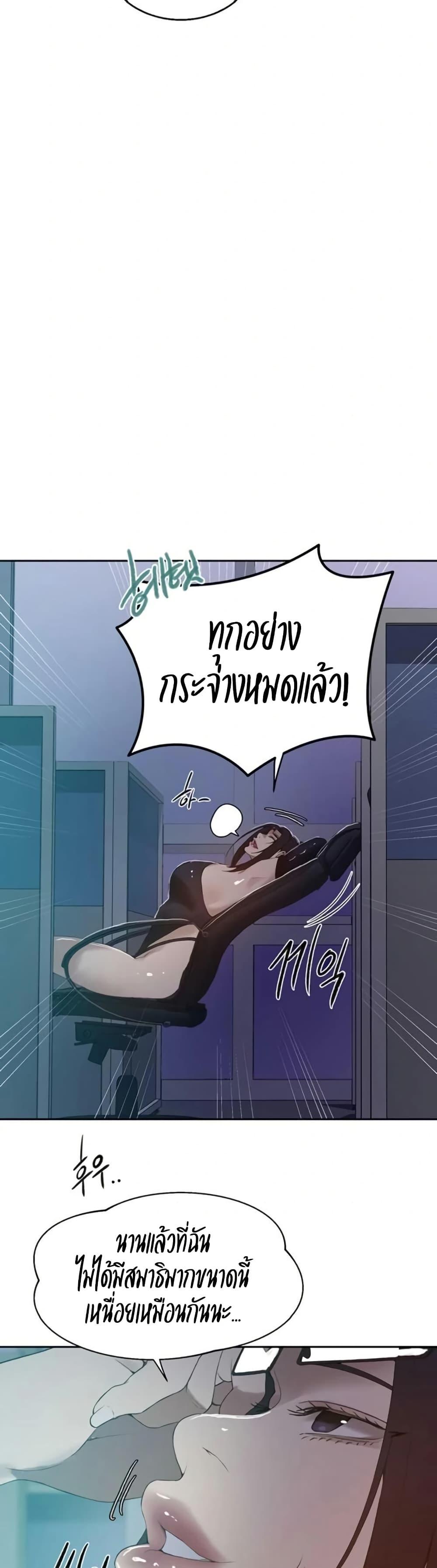 Secret Class – Secret Class – ตอนที่ 287 หน้า 13