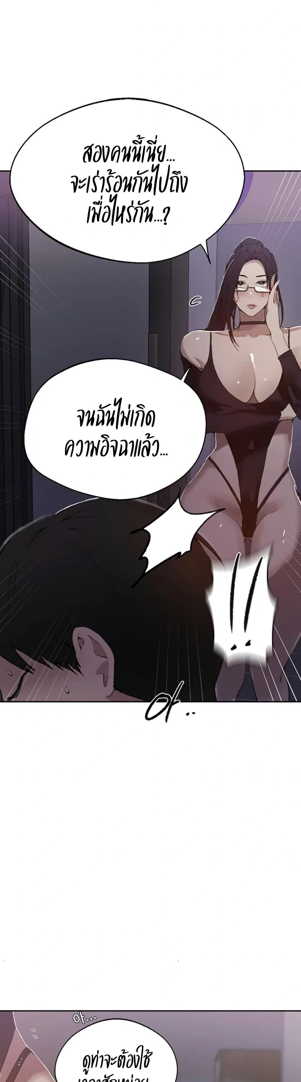 Secret Class – Secret Class – ตอนที่ 287 หน้า 17