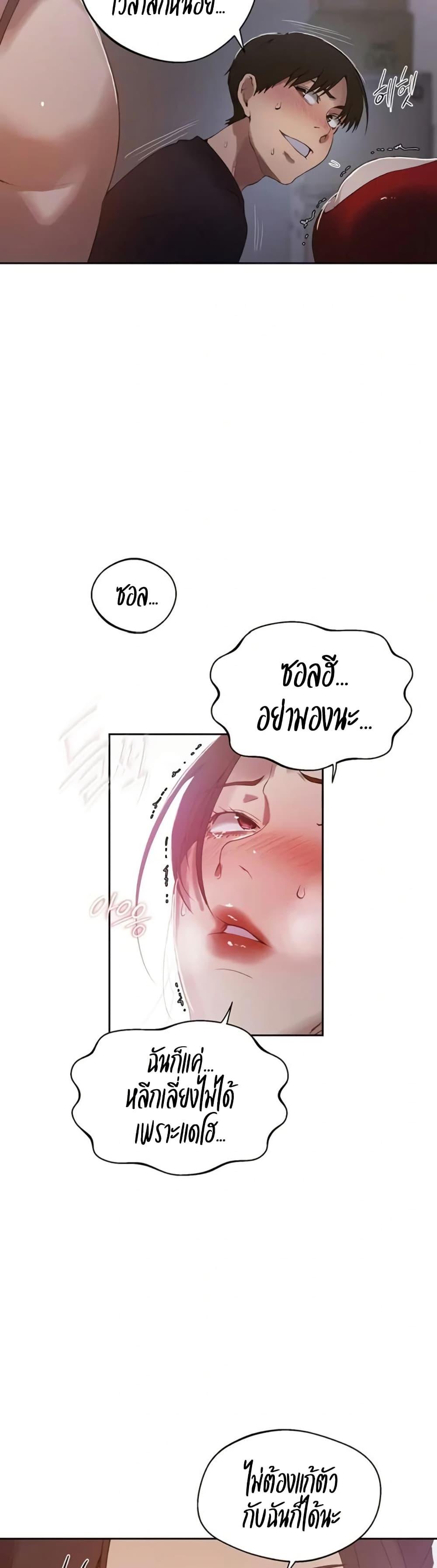 Secret Class – Secret Class – ตอนที่ 287 หน้า 18