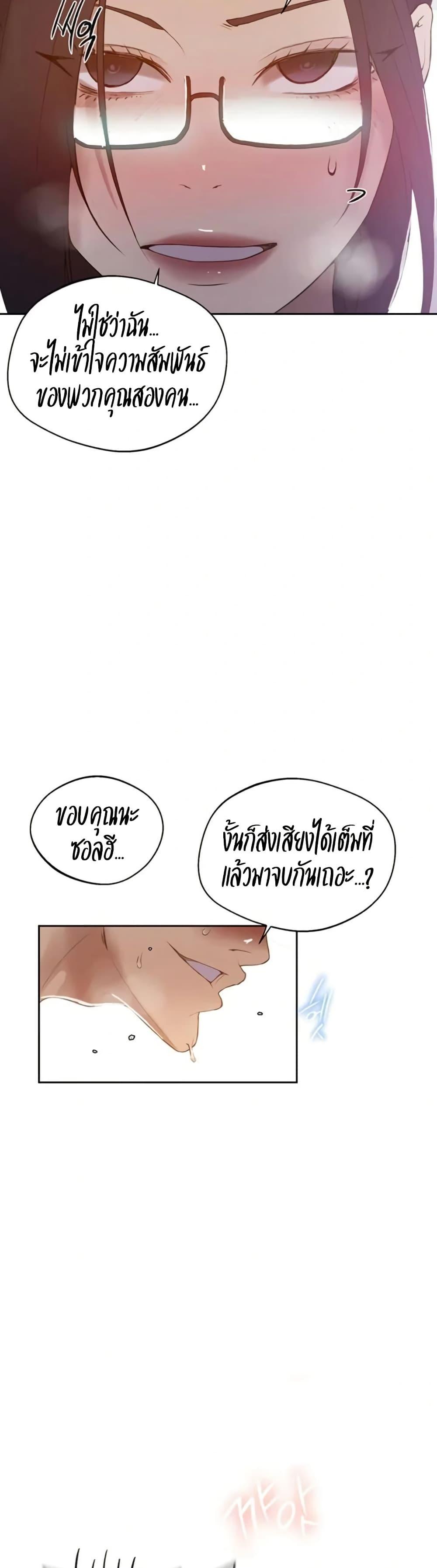 Secret Class – Secret Class – ตอนที่ 287 หน้า 19