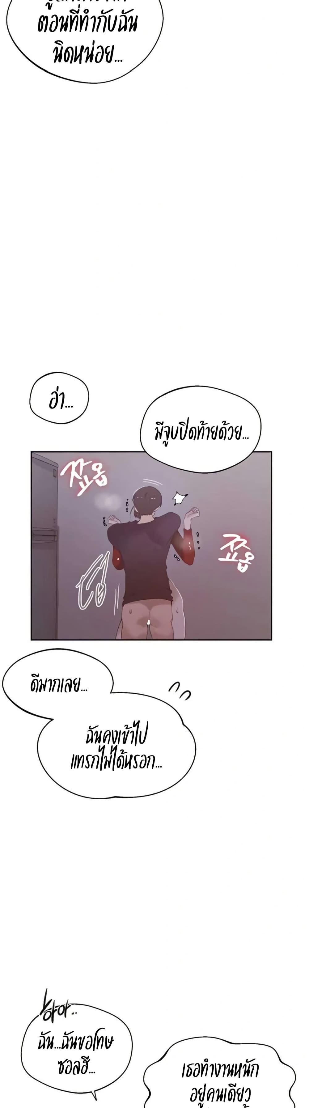 Secret Class – Secret Class – ตอนที่ 287 หน้า 25