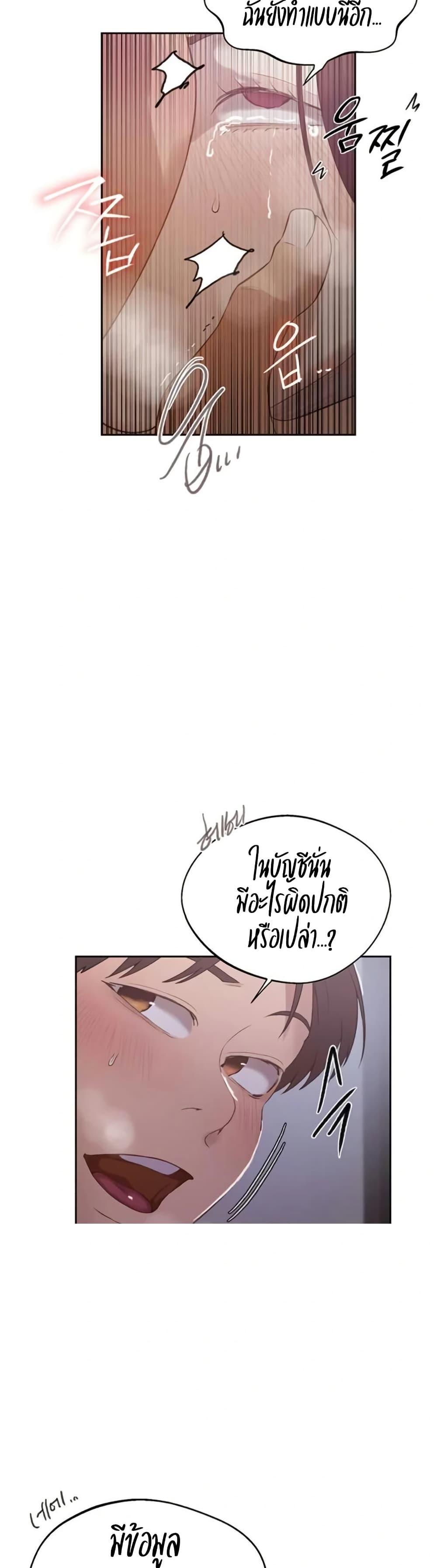 Secret Class – Secret Class – ตอนที่ 287 หน้า 26