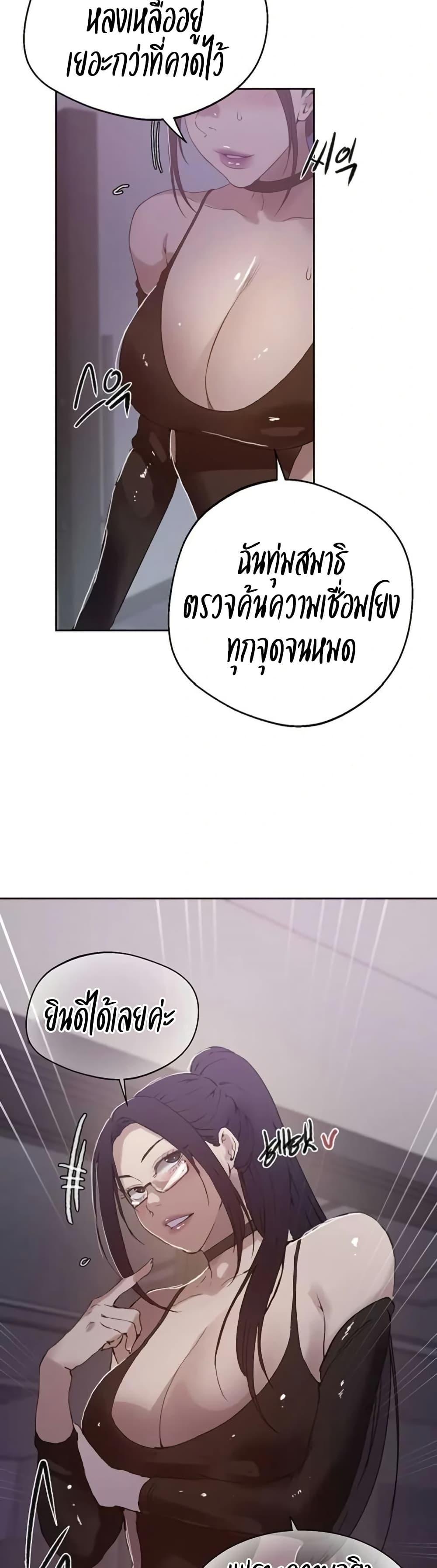 Secret Class – Secret Class – ตอนที่ 287 หน้า 27