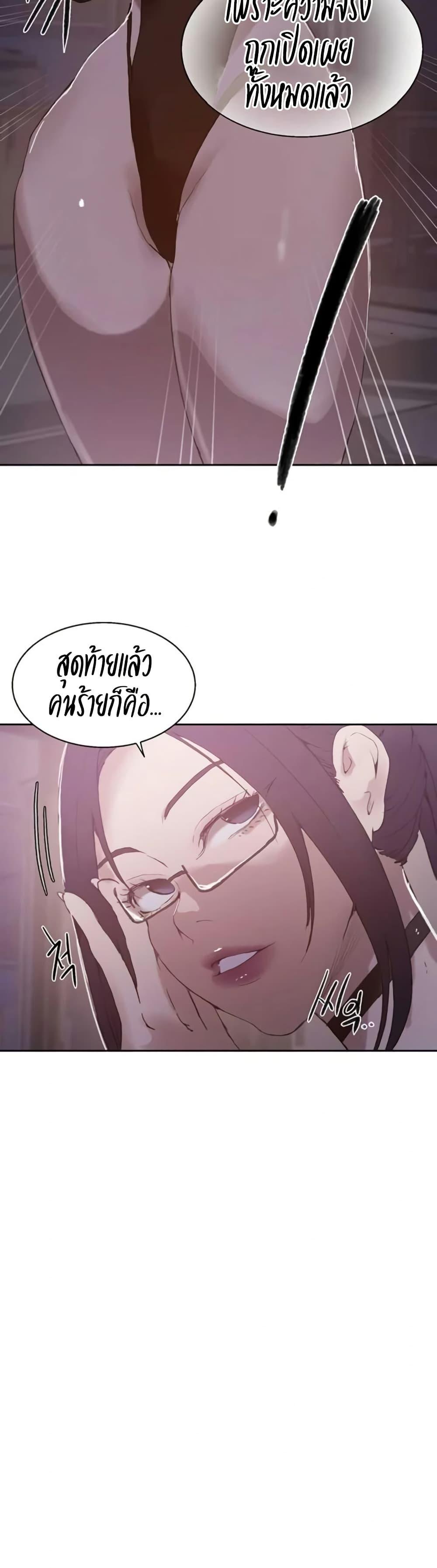 Secret Class – Secret Class – ตอนที่ 287 หน้า 28
