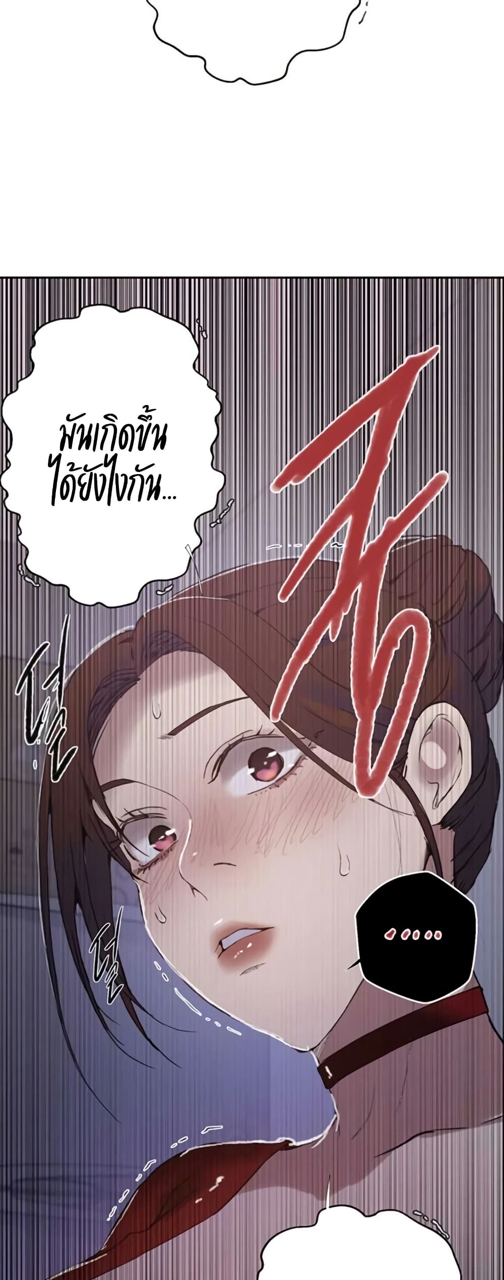 Secret Class – Secret Class – ตอนที่ 288 หน้า 3