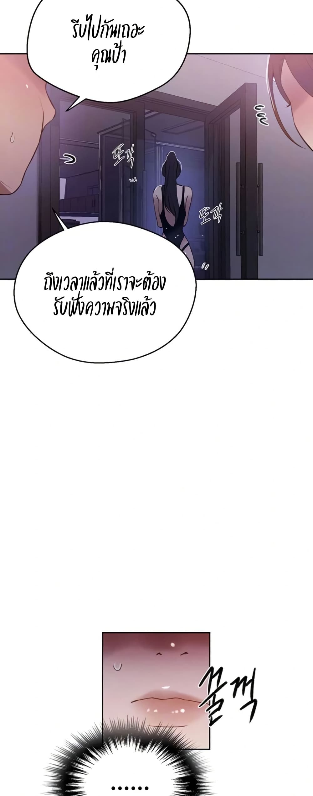 Secret Class – Secret Class – ตอนที่ 288 หน้า 6