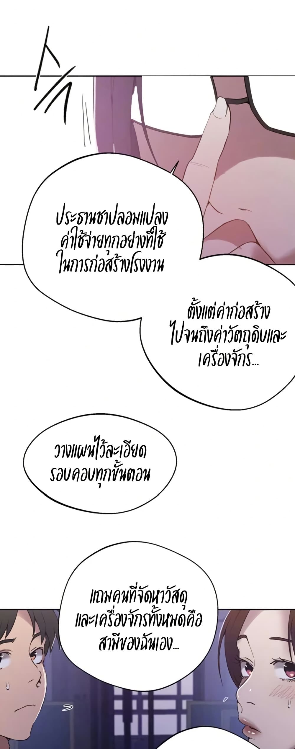 Secret Class – Secret Class – ตอนที่ 288 หน้า 10