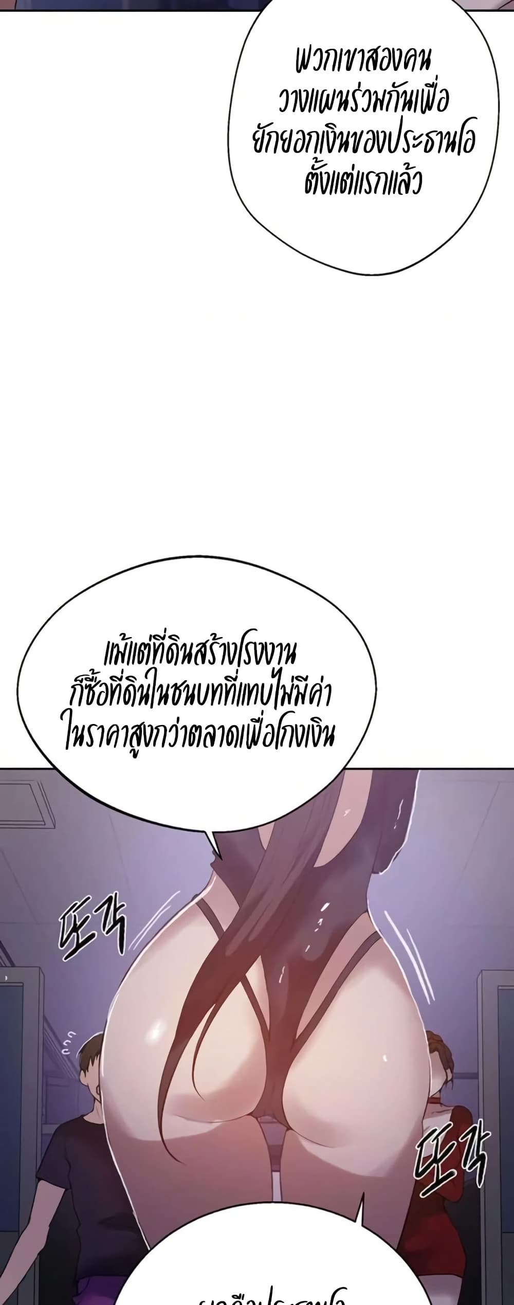 Secret Class – Secret Class – ตอนที่ 288 หน้า 11