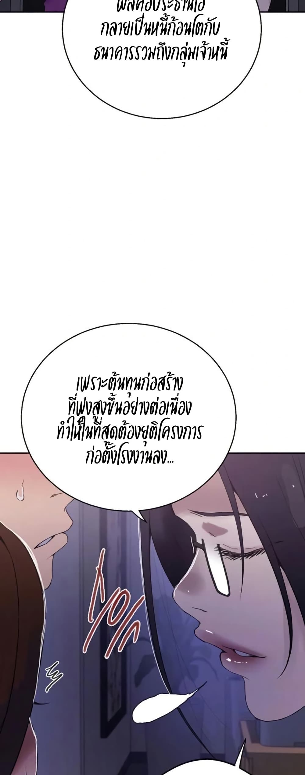 Secret Class – Secret Class – ตอนที่ 288 หน้า 12