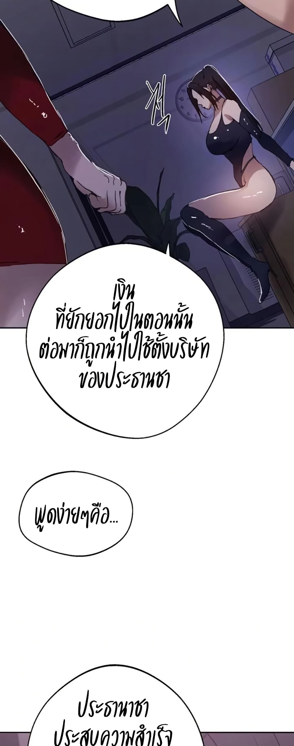 Secret Class – Secret Class – ตอนที่ 288 หน้า 14