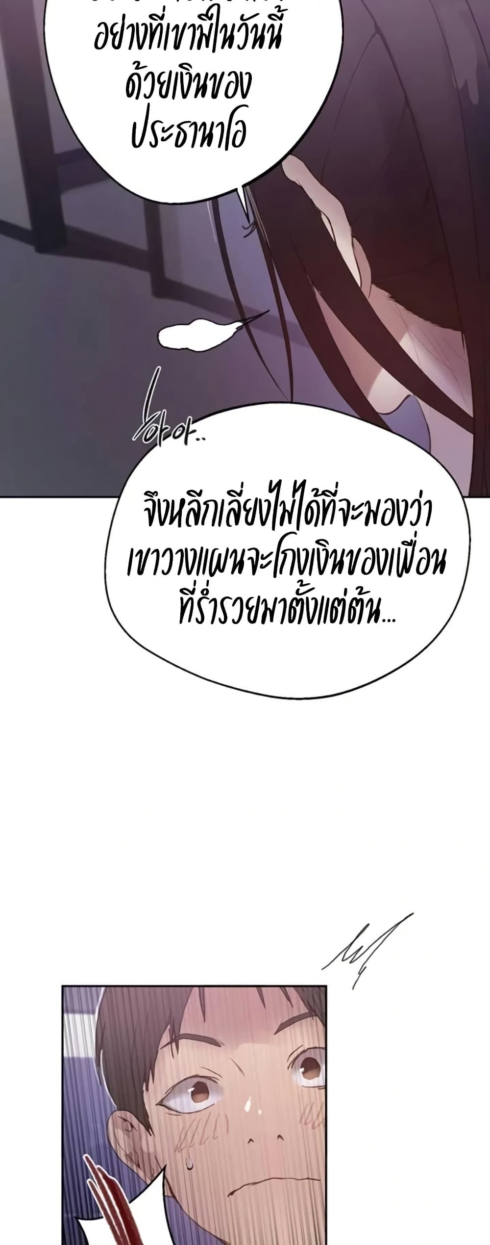 Secret Class – Secret Class – ตอนที่ 288 หน้า 15