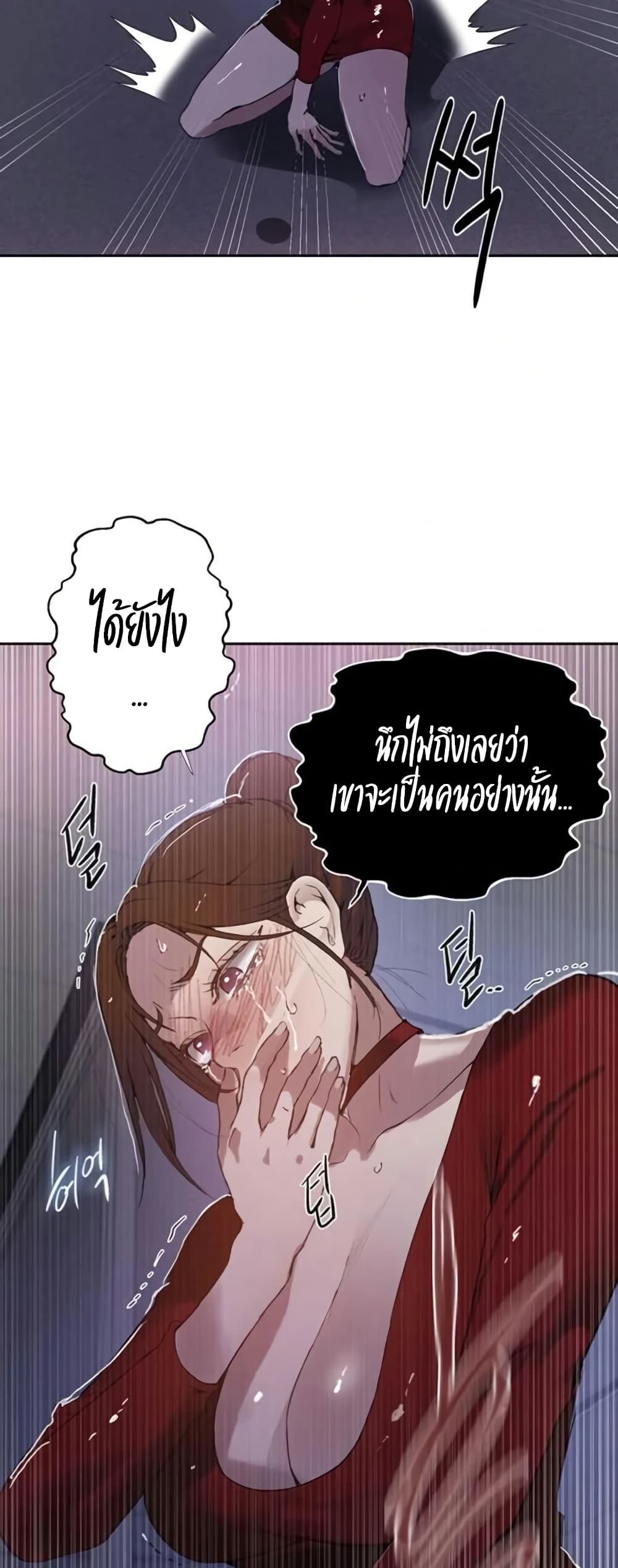 Secret Class – Secret Class – ตอนที่ 288 หน้า 17