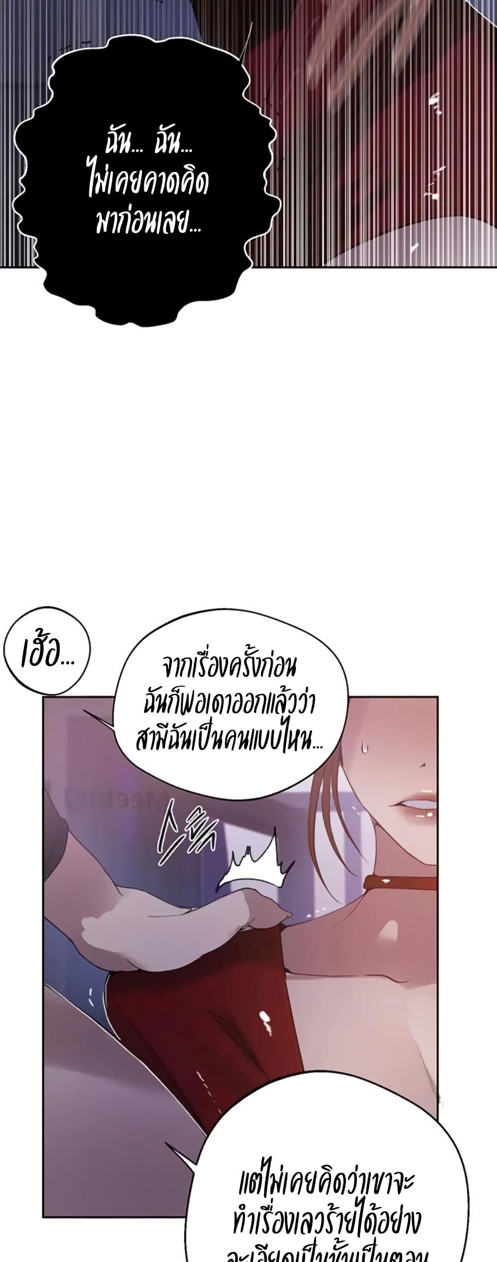 Secret Class – Secret Class – ตอนที่ 288 หน้า 18