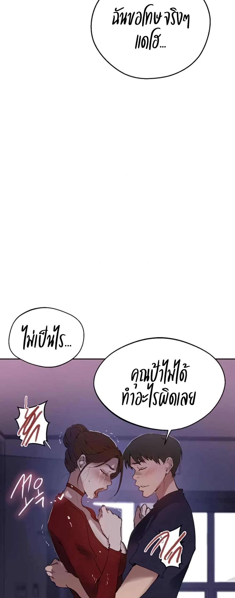 Secret Class – Secret Class – ตอนที่ 288 หน้า 24