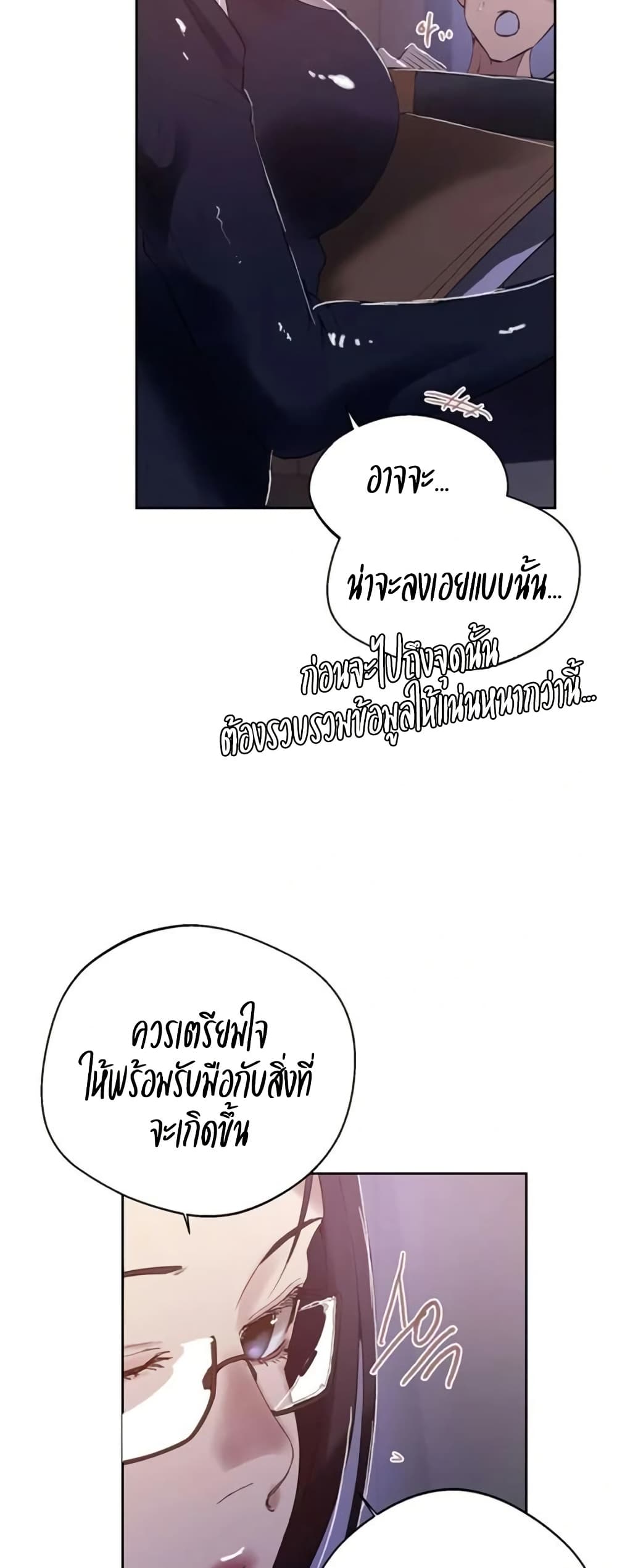 Secret Class – Secret Class – ตอนที่ 288 หน้า 27