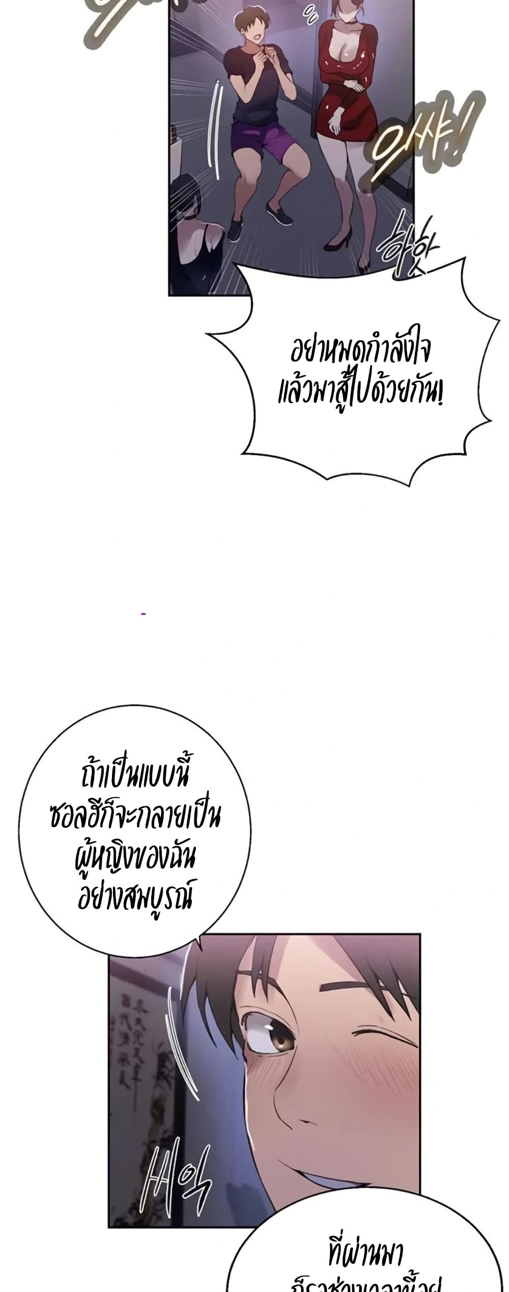 Secret Class – Secret Class – ตอนที่ 288 หน้า 29