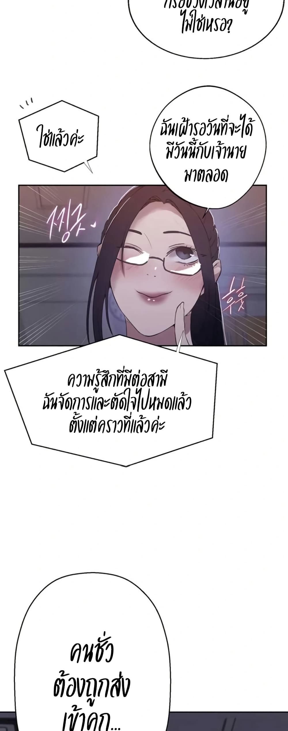 Secret Class – Secret Class – ตอนที่ 288 หน้า 30